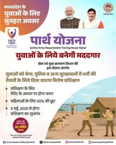 योजना जानकारी लिंक